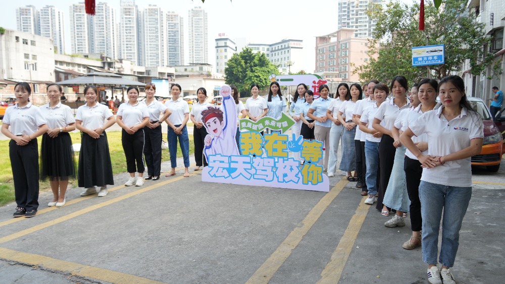 东莞宏天驾校