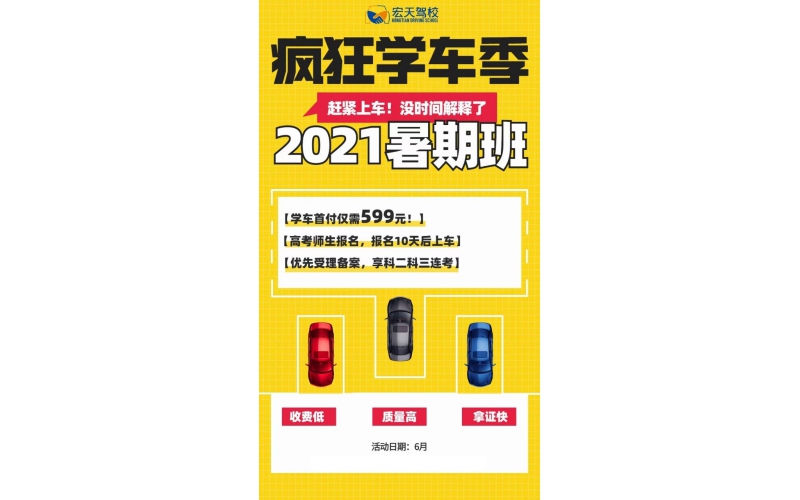 全国高考报名1078万人，宏天推出师生暑期班